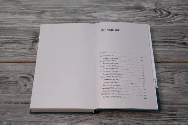 Книга Тот Город (Ольга Кромер) — 8
