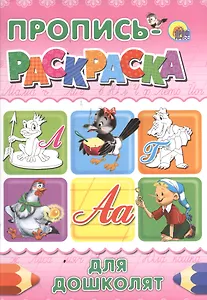 Для дошколят (лягушка)