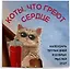 Коты, что греют сердце: календарь теплых дней и добрых мыслей. Календарь настенный на 2027 год (170х170 мм) — 3175212 — 2