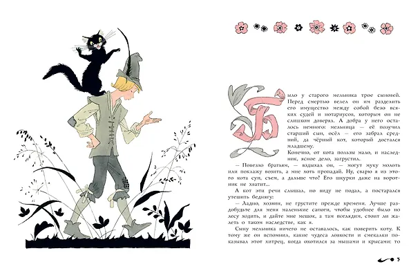 Книга Кот в сапогах. Рисунки Э. Булатова и О. Васильева (Шарль Перро) — 4
