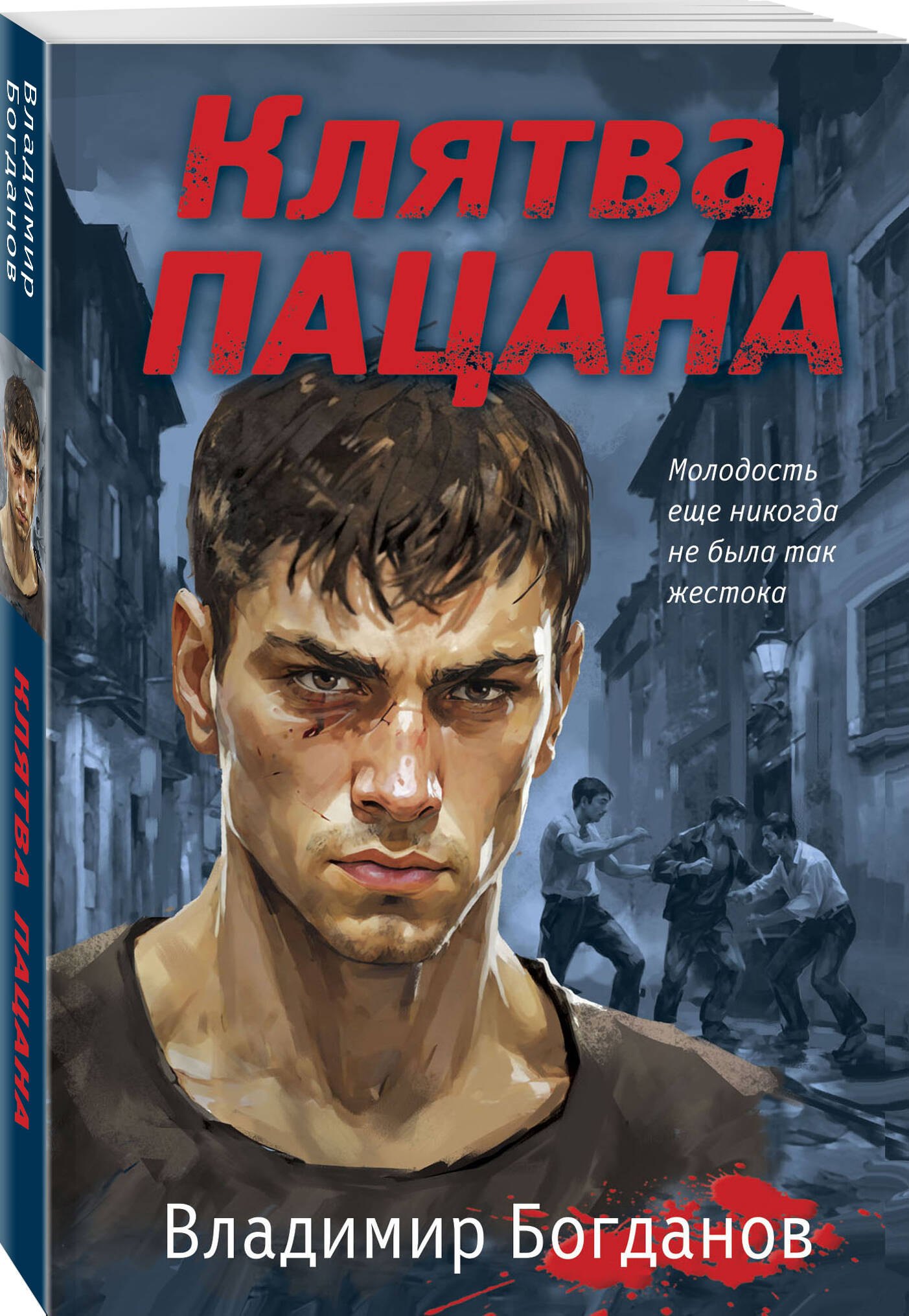 Изображение бумажной книги