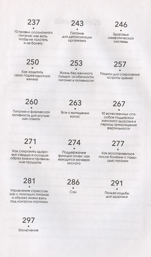 Книга Комплект: Осознанное питание+Напоминалки (Дарья Савельева) — 8