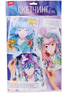 Набор для творчества LORI. Скетчинг акварелью "Анимэ"