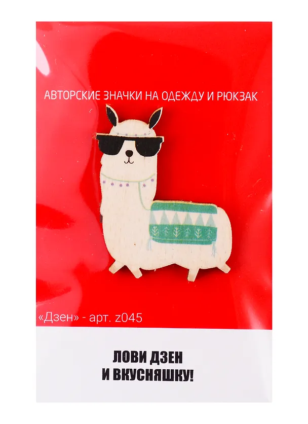 Дзен (z045) 2746508 — 1