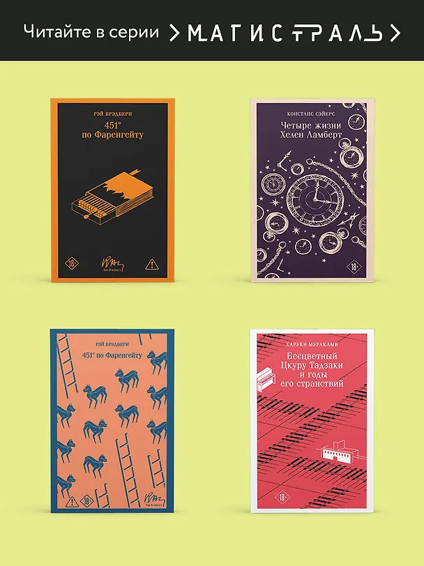 Книга Empire V (Виктор Пелевин) — 9