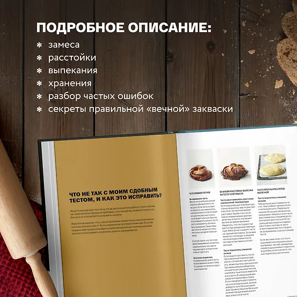 Книга Meyer’s Bakery. Хлеб и выпечка в скандинавской кухне (Клаус Майер) — 7