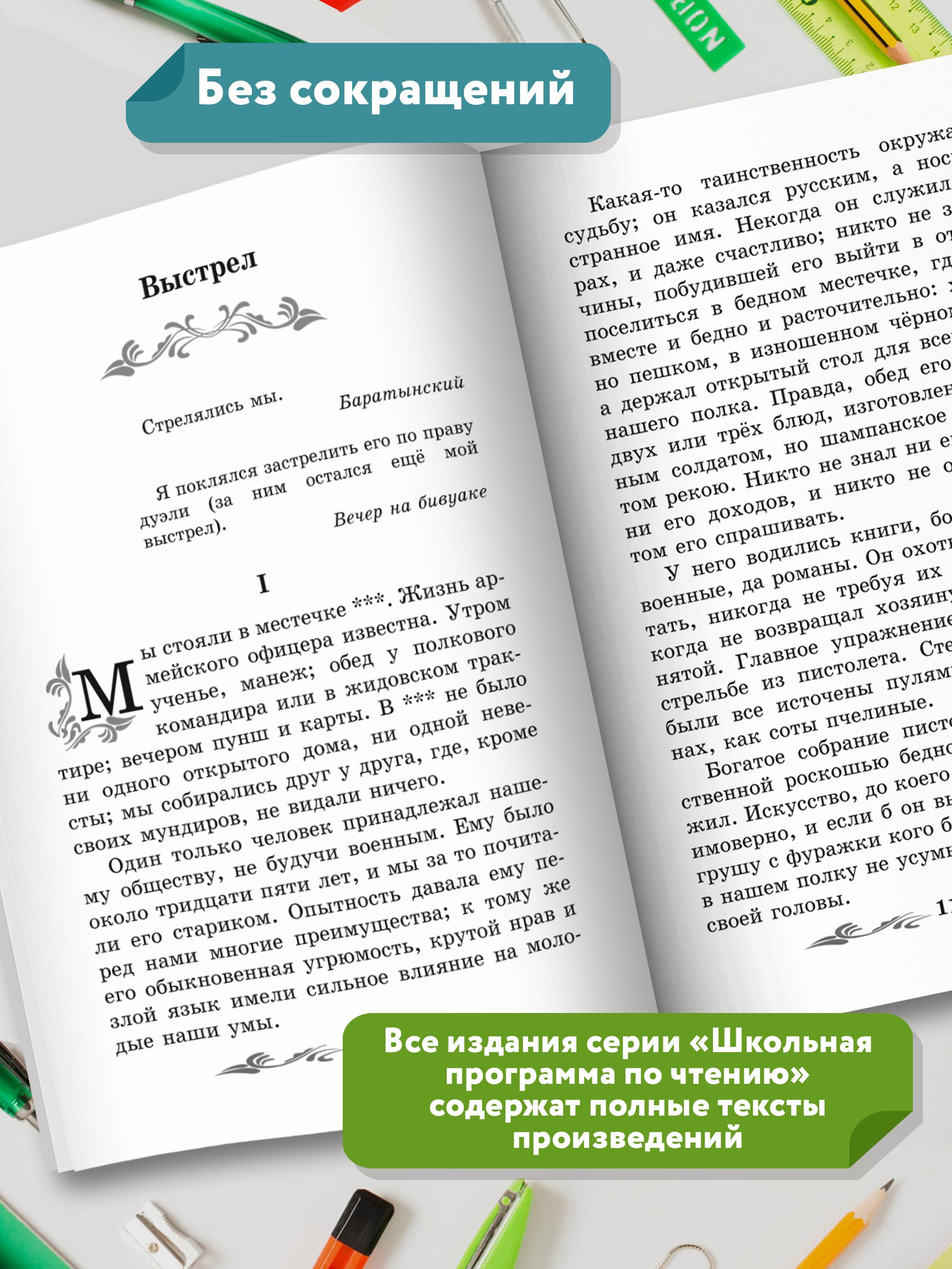 Изображение бумажной книги