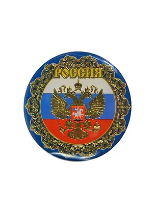 ГС магнит Россия герб 6 см 653407 2356078