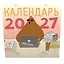 Curavamnedura на 2027 год Красной Огненной Овцы — 3176702 — 2