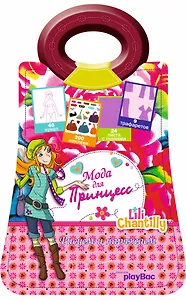 Мода для принцесс