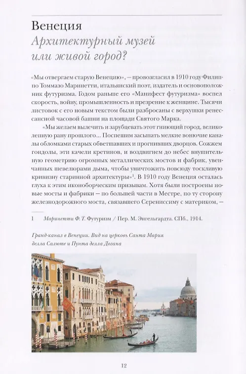 Книга Что особенного в Эйфелевой башне? (Джонатан Глэнси) — 5