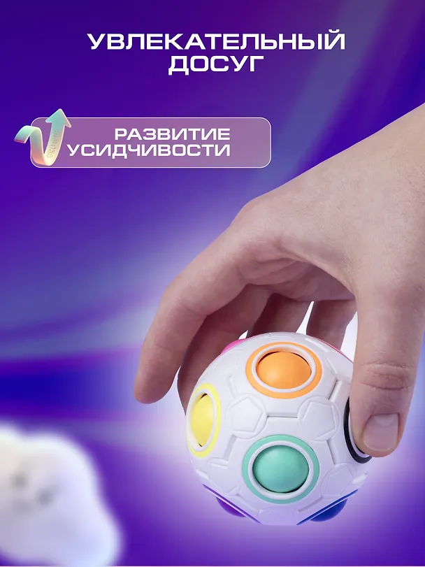 Головоломка Шар Д70 3008737 — 4