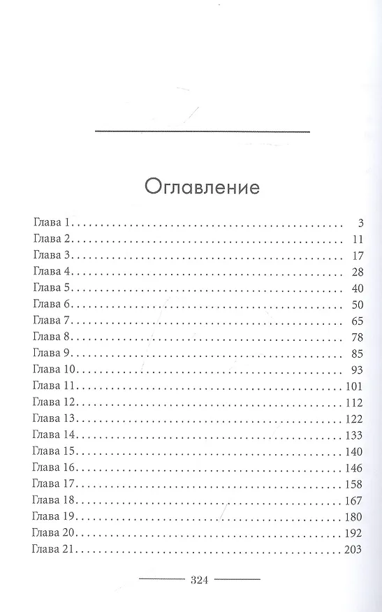 Книга Фиктивный отбор (Татьяна Май) — 2