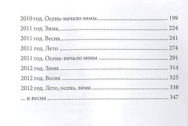 Книга Ты,главное,пиши о любви (Марина Москвина) — 3
