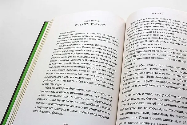 Книга Хрестоматия. 5 класс () — 9