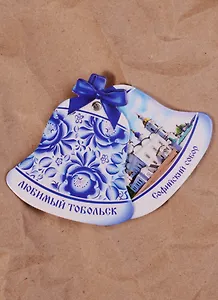 ГС Магнит раздвижной колокольчик Тобольск (1885695)
