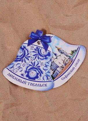 ГС Магнит раздвижной колокольчик Тобольск (1885695) 2592545