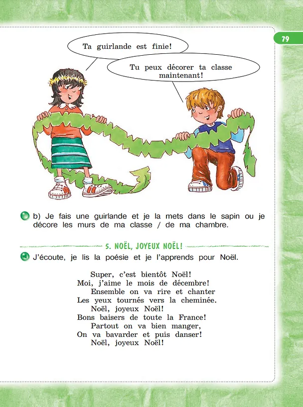 Книга Французский язык. 3 класс. Учебник. В двух частях. Часть 1 (Антонина Кулигина, Мария Кирьянова) — 5