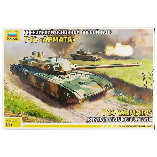 Сборная модель  Российский основной боевой танк Т-14 Армата, 5056, ЗВЕЗДА 2679252 — 3