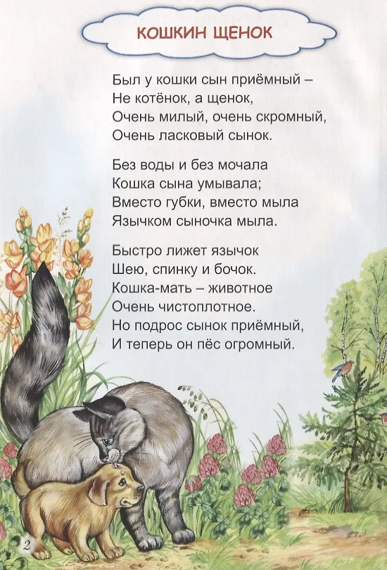 Книга В магазине игрушек (Валентин Берестов) — 6