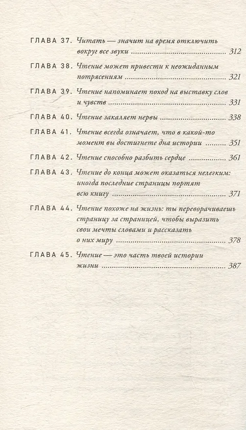 Книга Редактируя любовь: роман (Тара Киз) — 7