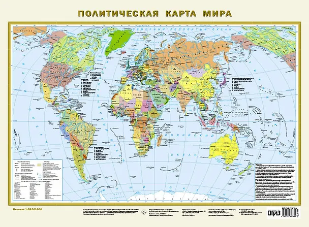 Книга Политическая карта мира А2 (в новых границах) () — 1