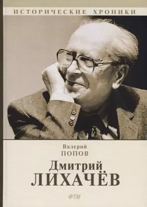 Дмитрий Лихачев — 2651765 — 1