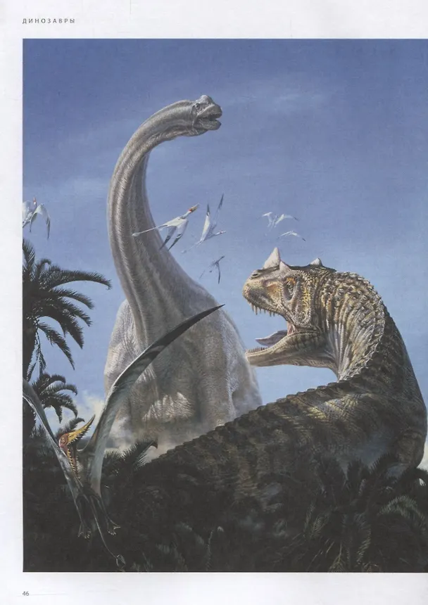 Книга Динозавры. 150 000 000 лет господства на Земле (Пол Барретт) — 5