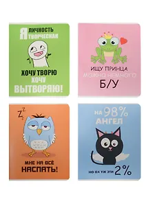Тетрадь 48л кл. "Зверские приколы" мат.ламин., выб.УФ-лак, ассорти, БиДжи