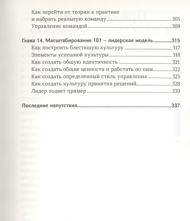Книга Сам себе босс. Контролируйте свое время, доход и жизнь (Карл Ридер) — 6