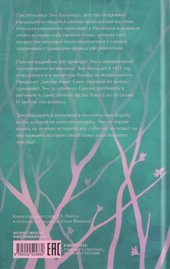 Книга О чем знает ветер (Эми Хармон) — 2
