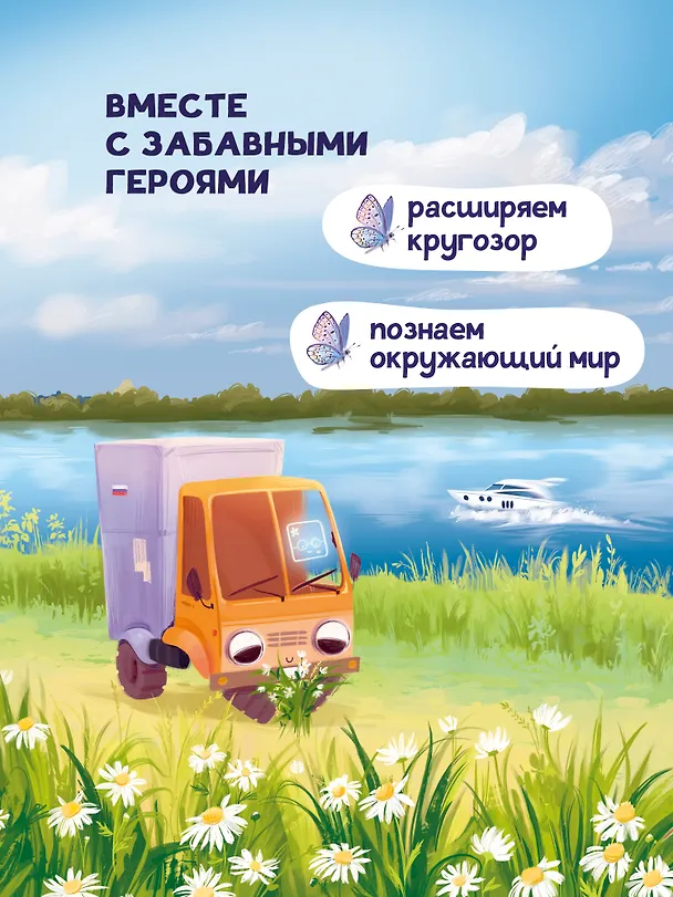 Книга Удивительные места России (Екатерина Кузьмина) — 3