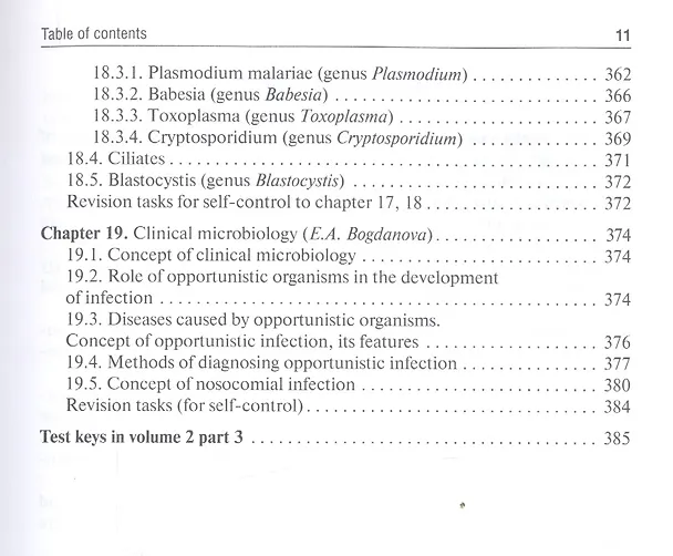 Книга Medical Microbiology, Virology, Immunology: textbook in 2 volumes. Volume 2 (Виталий Зверев) — 8