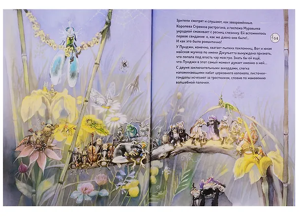 Книга Музыкальная классика для детей. Лунная соната () — 5