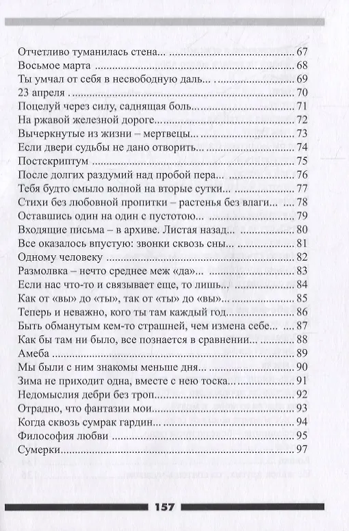 Книга Комната Смеха (Елена Антипычева) — 4