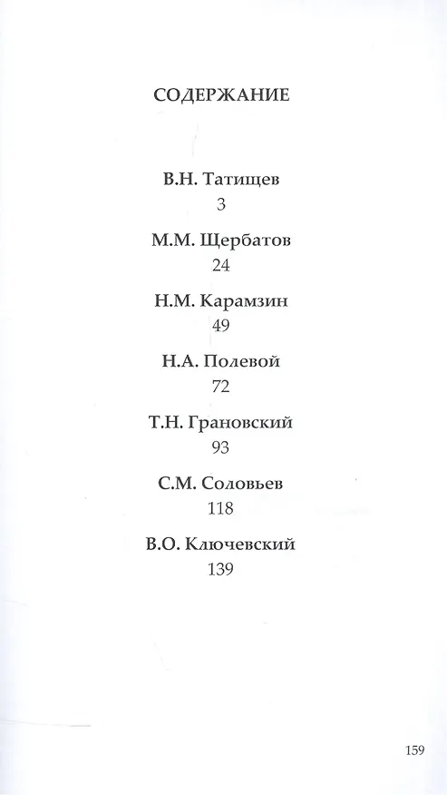 Книга Русские философствующие историки (Андрей Сухов) — 2