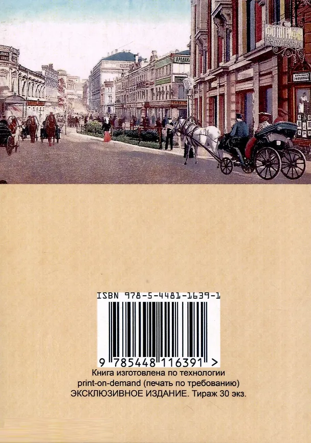 Книга Указание примечательных заведений и магазинов в Москве () — 2