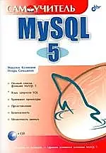 MySQL 5 — 2085087 — 1