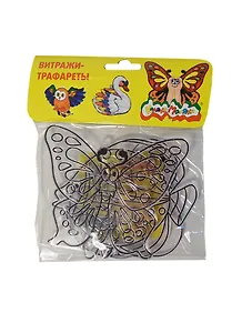 Трафарет д/витражей Набор (рыба, лебедь, бабочка) ВТПКМ-РЛБ