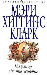 На улице,где ты живешь