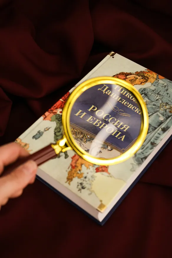 Книга Россия и Европа (Николай Данилевский) — 13