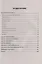 Геометрия:типовые задачи с краткими ответами:1800 задач по планиметрии — 2877657 — 2