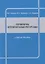 Управление человеческими ресурсами : учебное пособие — 2652889 — 1
