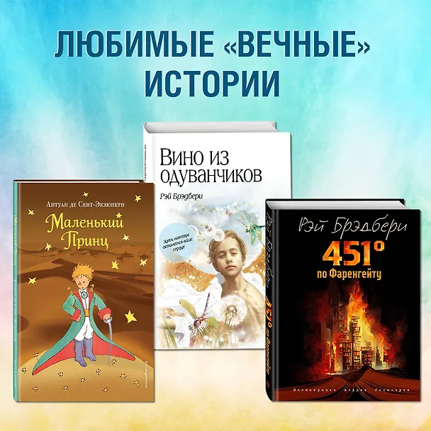 Книга Цветы для Элджернона (Дэниел Киз) — 8