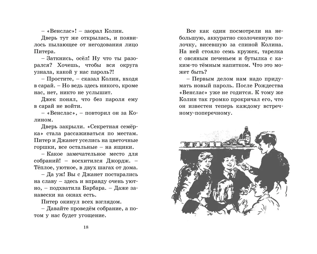 Тайна заброшенного дома: приключенческая повесть (Энид Блайтон) - купить  книгу с доставкой в интернет-магазине «Читай-город». ISBN: 978-5-389-10553-9