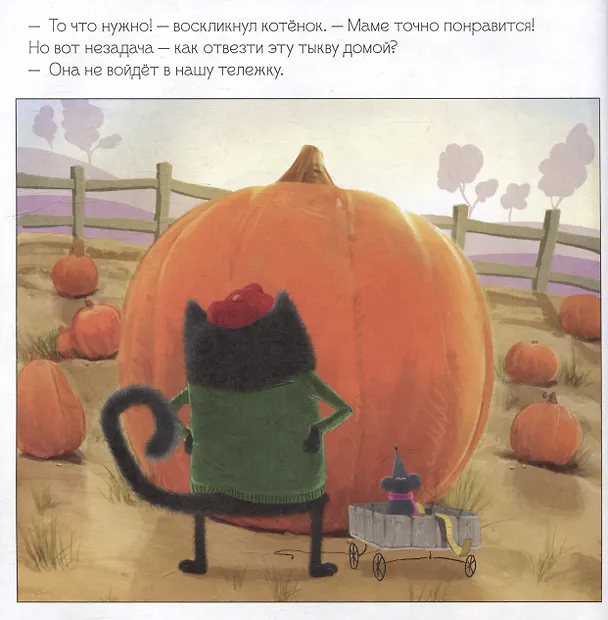 Книга Котенок Шмяк. Уютные истории. 3 книги в одной! (Роб Скоттон) — 4