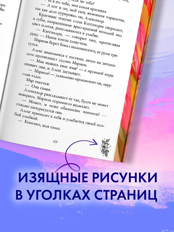 Книга Падающая звезда (Дана Делон) — 8