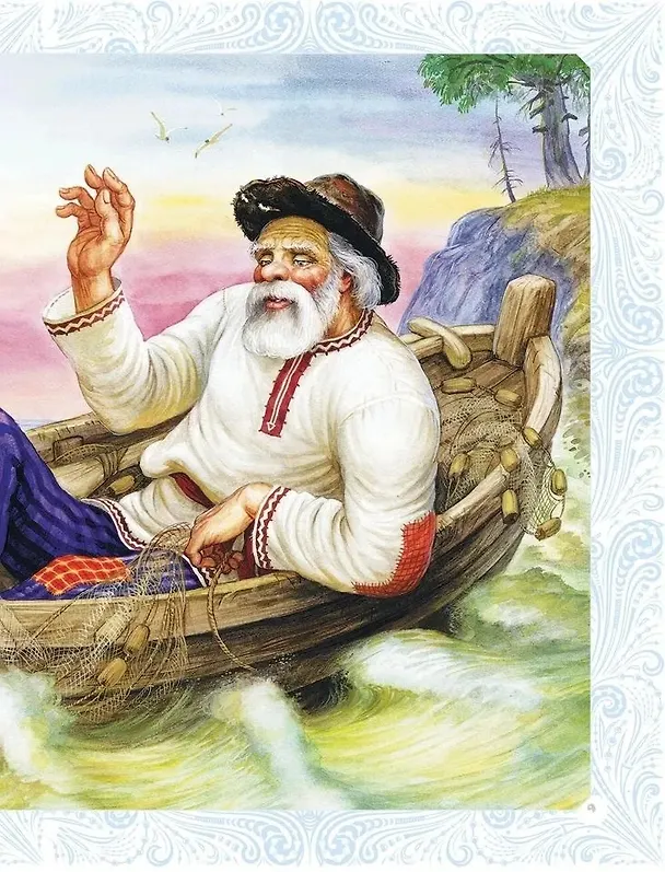 Книга Сказки (Александр Пушкин) — 14