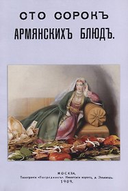 SEX-MEX: мексиканская кухня (Виктория Дим) 📖 купить книгу по ...