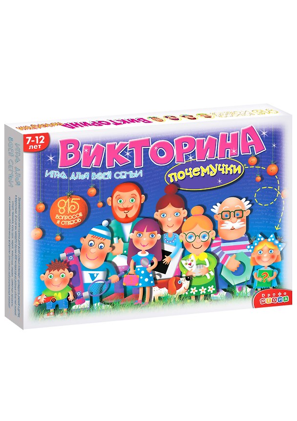 Настольная игра-викторина «Викторина почемучки», Дрофа-Медиа 2762354 — 1
